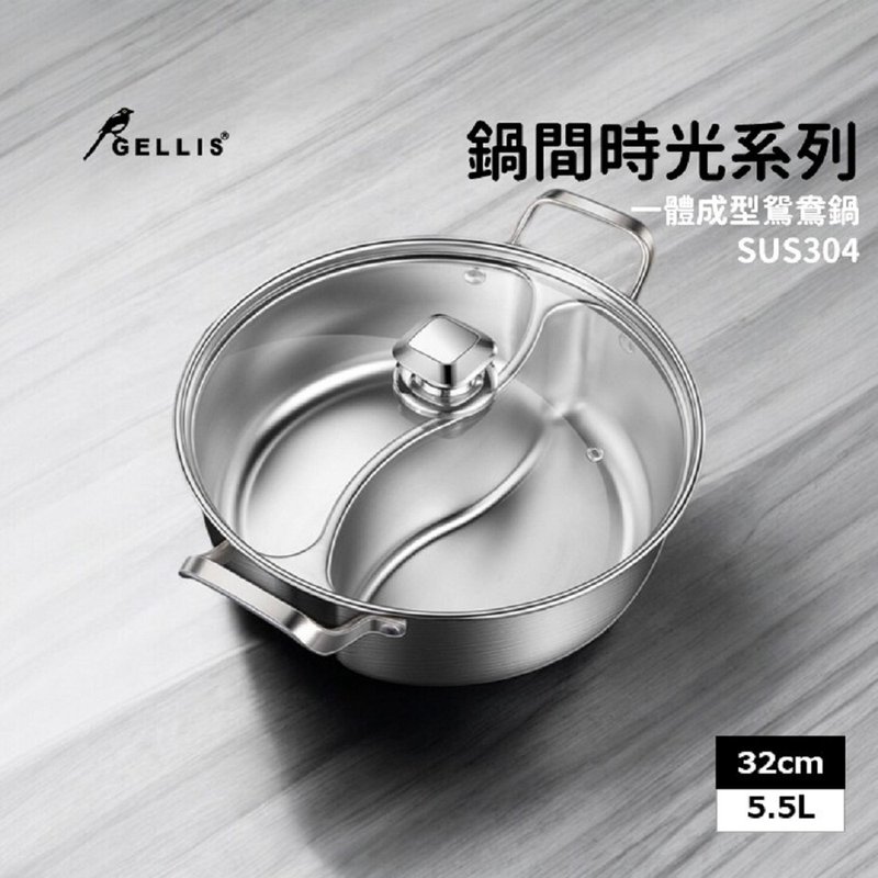 GELLIS鹊利仕SUS304专利一体成型双隔汤锅火锅鸳鸯锅 - 锅具/烤盘 - 不锈钢 银色