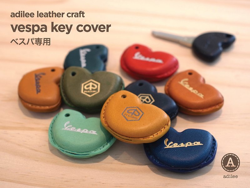 伟士牌 Vespa 机车电单车皮革钥匙套 - 钥匙链/钥匙包 - 真皮 多色