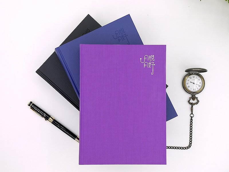 月月好悦 2017 时效日志典雅精装版 - 紫色细布 - 笔记本/手帐 - 棉．麻 紫色