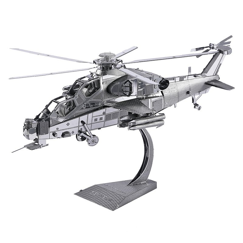 武直-10直升飛機 - 拼图 - 不锈钢 银色