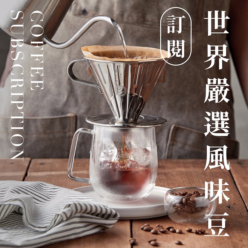 黑浮&奎克咖啡-1/4磅风味豆订阅服务(深培) - 咖啡 - 新鲜食材 银色