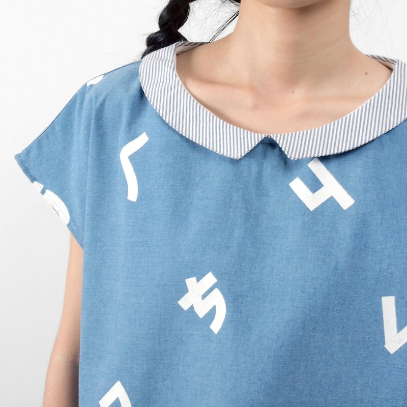 台湾的注音符号手工绢印小领上衣-大人 - 女装上衣 - 棉．麻 蓝色