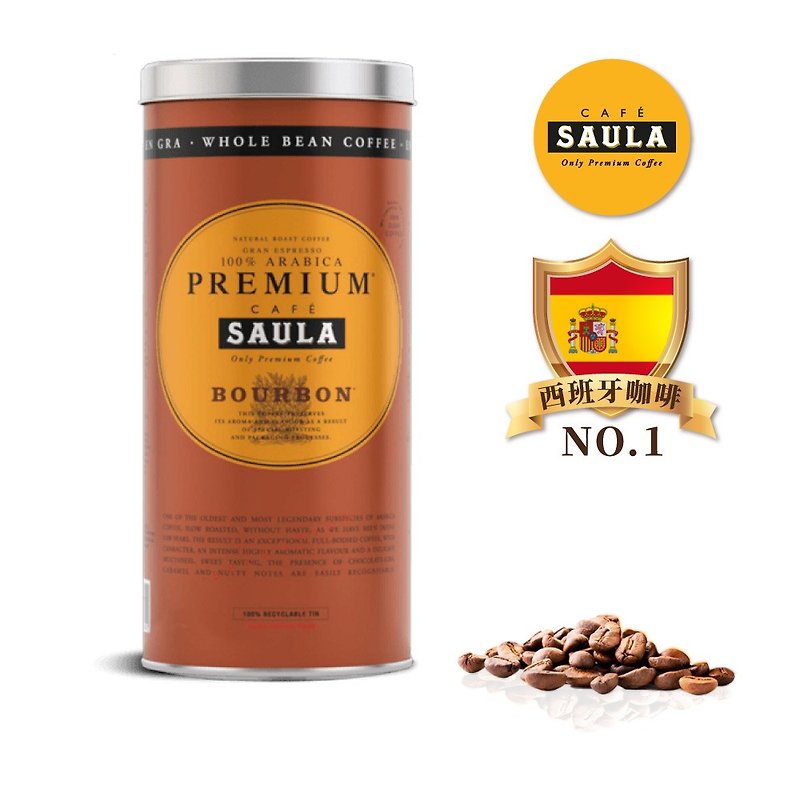 送礼首选-给爱喝咖啡的他/她-西班牙SAULA 顶级波旁咖啡豆 - 咖啡 - 新鲜食材 咖啡色