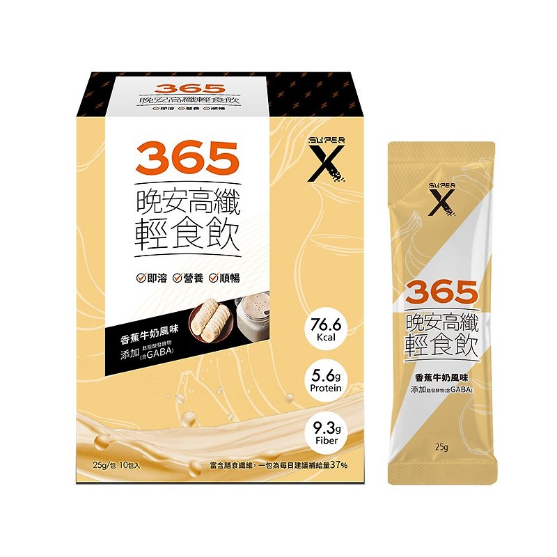 Super X 365 晚安高纤轻食饮 香蕉牛奶风味 10包/盒 - 其他 - 新鲜食材 多色