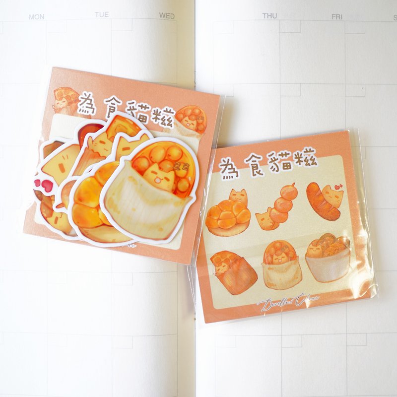 Meowchi Co 【为食猫糍】香港街头小食 防水半透 贴纸 一组六枚 - 贴纸 - 纸 橘色