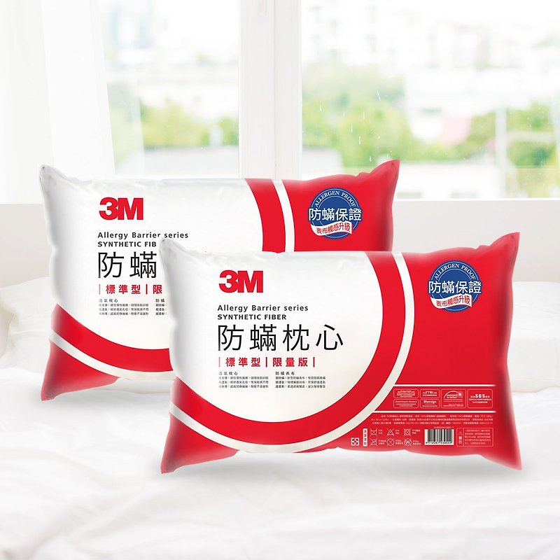 3M 防蹒枕心-标准型限量版(超值2入组) - 寝具 - 其他材质 白色