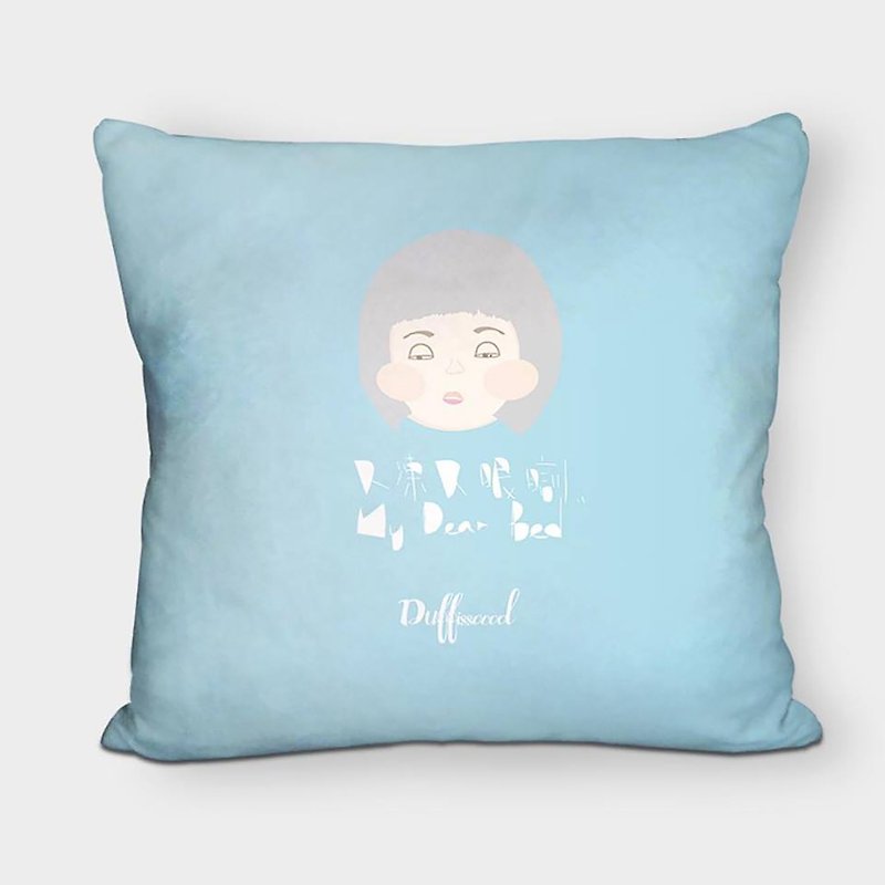 (售罄) 软绵绵抱枕 【 My Dear Bed 】 - 枕头/抱枕 - 其他材质 蓝色