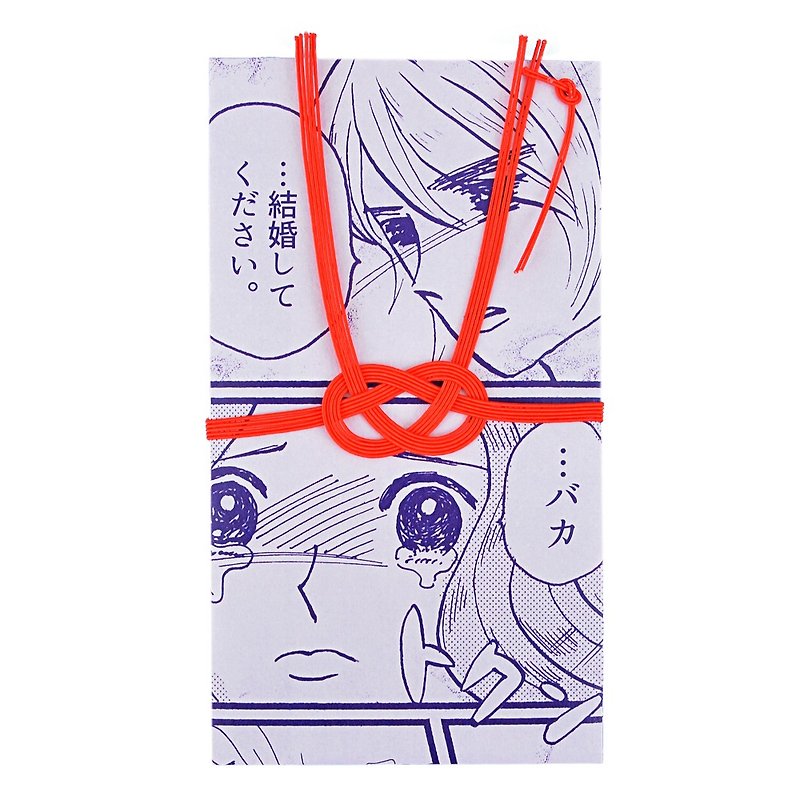 和紙田大學　祝儀袋　フトッパラ　少女漫画 - 红包/春联 - 纸 