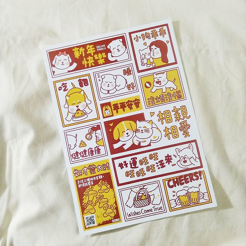 铲屎官的心愿海报NO.001 - 海报/装饰画/版画 - 纸 多色