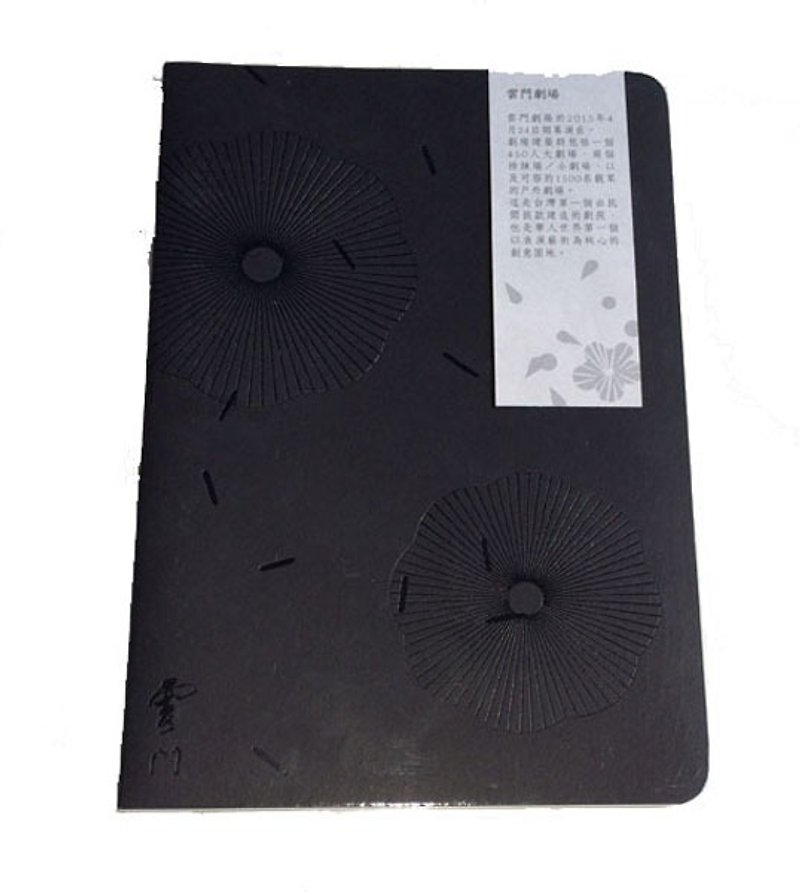 【云门舞集文创商品】沉静对话笔记本 ( 黑 )(ZCA02001) - 笔记本/手帐 - 纸 黑色