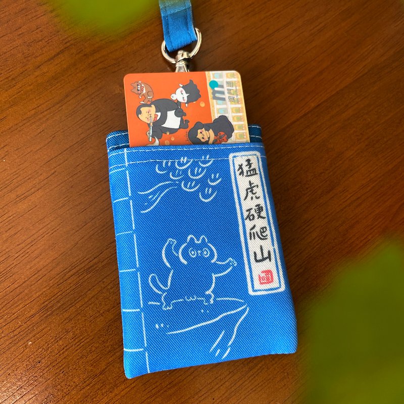 【猫咪系列】卡套 / 证件套 - 功夫喵 - 证件套/卡套 - 聚酯纤维 蓝色