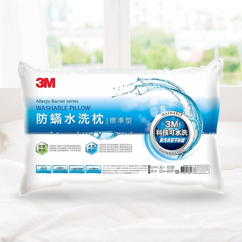 3M WZ100 新一代防蹒水洗枕-标准型 - 寝具 - 其他材质 白色