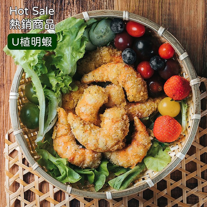 U植明虾 600g/盒 纯素 - 料理包 - 新鲜食材 红色