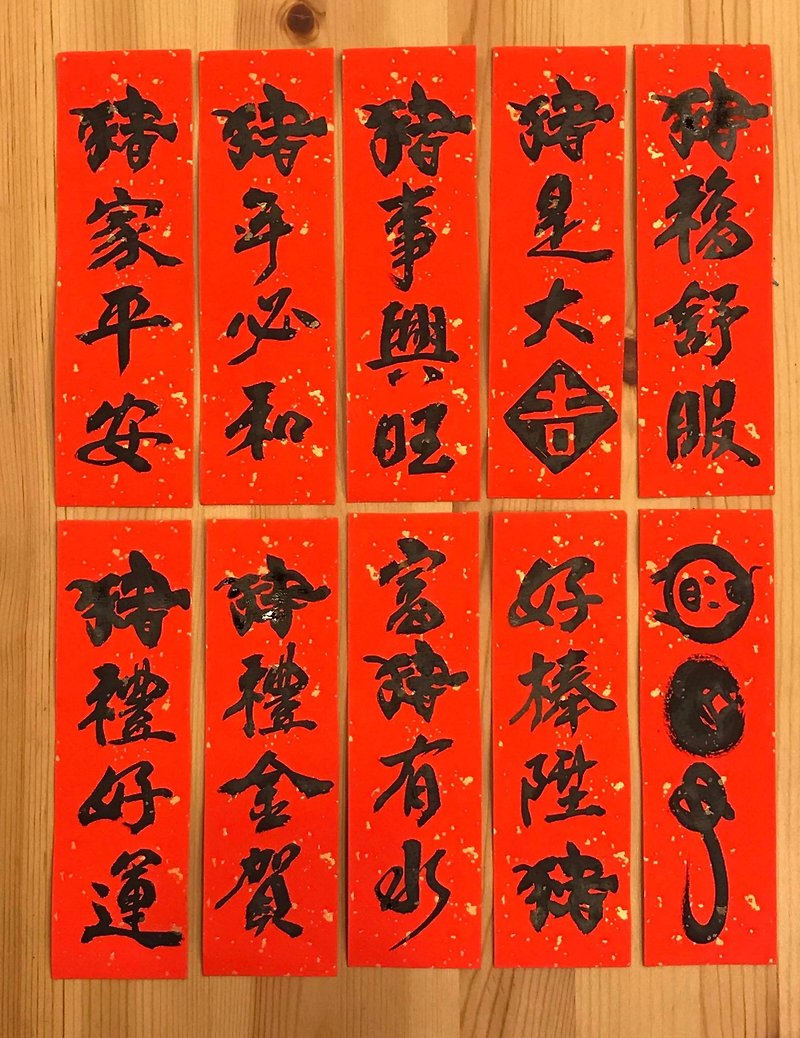 手写台湾创意四字 迷你春联－金猪系列 - 红包/春联 - 纸 红色