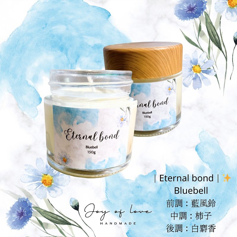 Eternal bond scented candle 香薰天然大豆蜡烛 - 香薰/精油/线香 - 蜡 蓝色