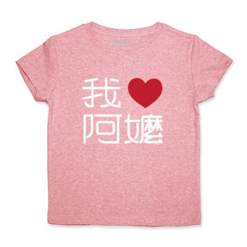 Tshirt 我爱阿嬷T恤 (麻花红) - 包屁衣/连体衣 - 棉．麻 红色