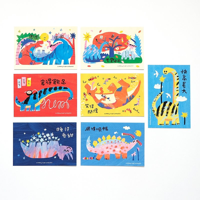 恐龙贺年明信片套装 - 卡片/明信片 - 纸 多色