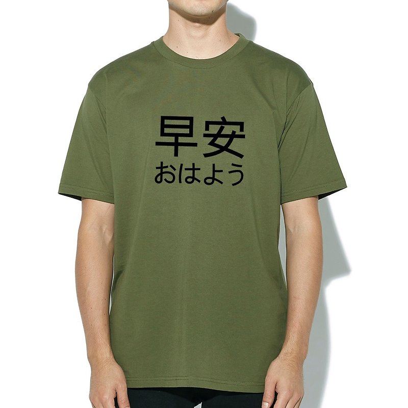 Japanese Good Morning 短袖T恤 军绿色 早安 日文 日本 中文 - 男装上衣/T 恤 - 棉．麻 绿色