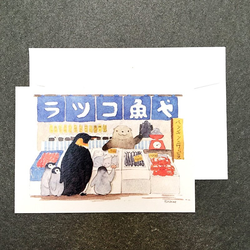 動物商店街の水獭鱼屋水彩明信片 - 卡片/明信片 - 纸 