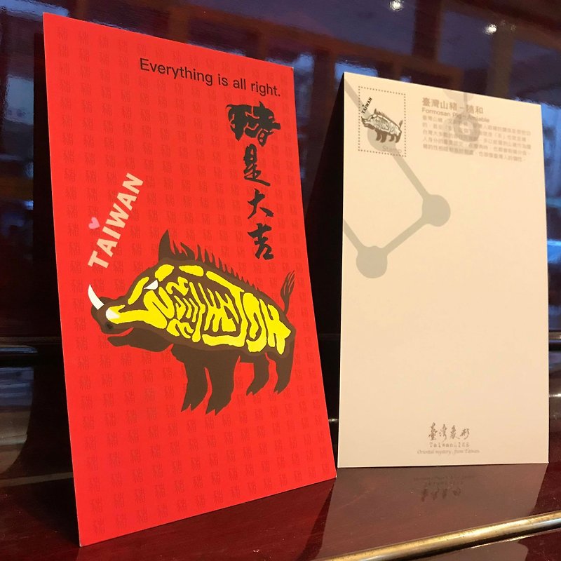 台湾象形12生肖贺年卡-鸡、狗、猪 - 卡片/明信片 - 纸 红色