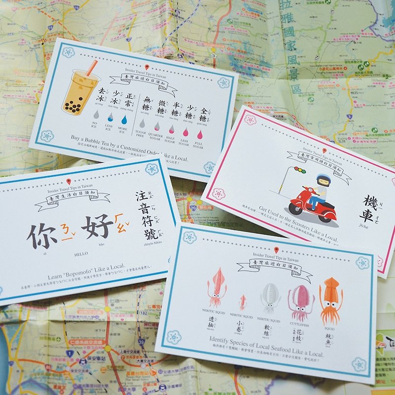 台湾百科－白目明信片(特价)组合包 台湾小吃美食 旅行 旅游 风景 - 卡片/明信片 - 纸 