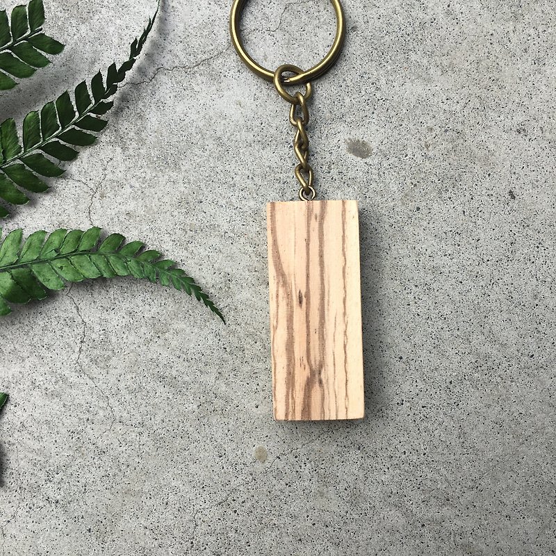 斑马木钥匙圈 - 钥匙链/钥匙包 - 木头 