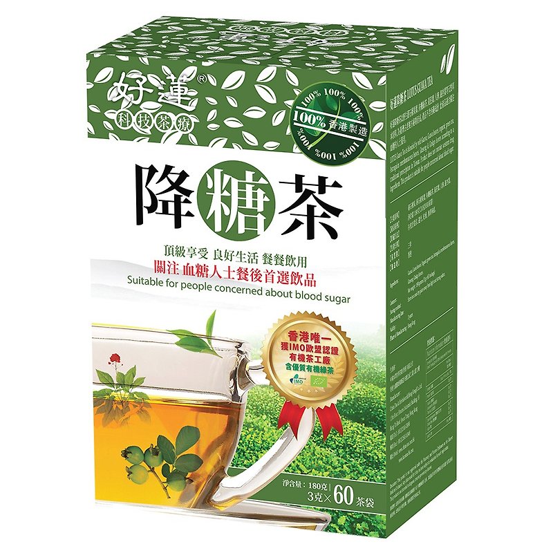 关注血糖 【香港畅销汉方茶】60茶包 | 好莲降糖茶 - 茶 - 纸 绿色