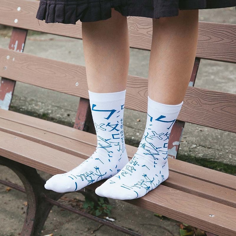 蘑菇Mogu / 袜子 / 蘑菇袜(4)-注音符号 - 袜子 - 棉．麻 蓝色