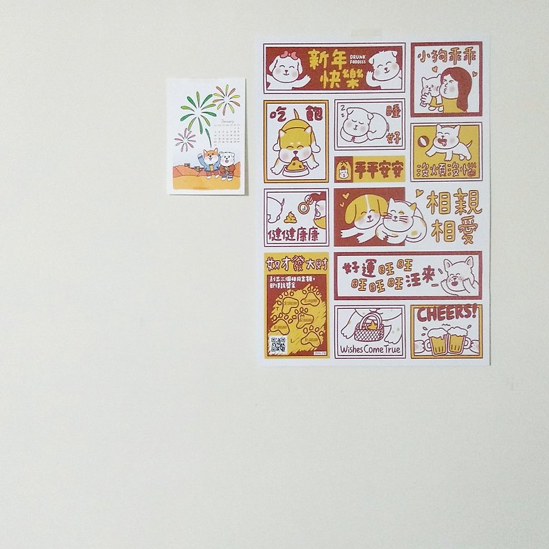 新年组合(铲屎官的心愿海报+守财小狗精灵明信片) - 卡片/明信片 - 纸 多色