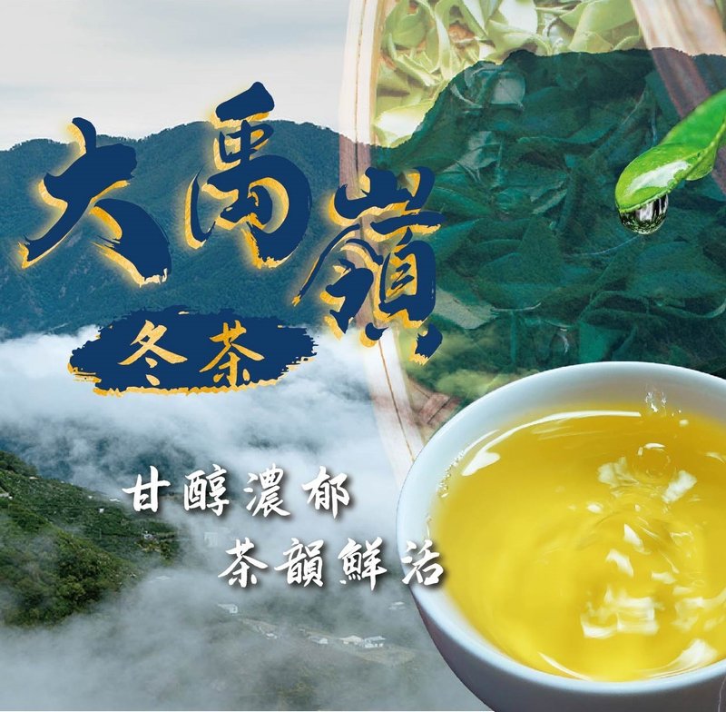 【吉品香】大禹岭霜雪高冷茶  大禹岭 75g - 茶 - 其他材质 蓝色