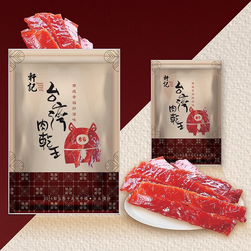 【轩记肉干】蜜汁猪肉干 200gx3包组 猪肉干 台湾肉干 伴手礼 - 肉干/肉松 - 新鲜食材 红色