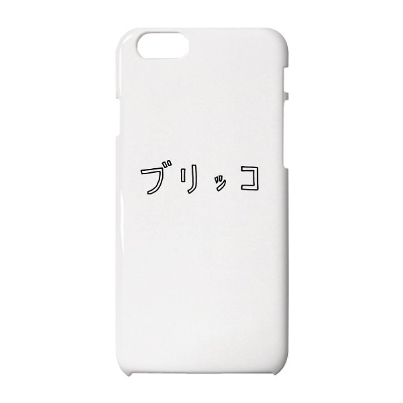 ブリッコ iPhone case - 手机壳/手机套 - 塑料 白色