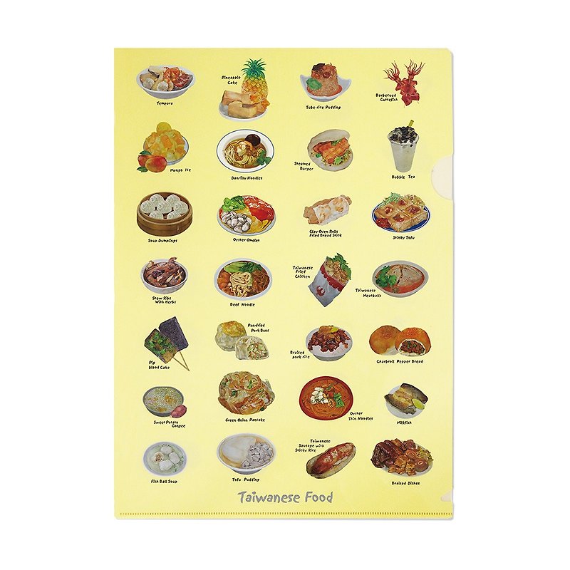 我爱台湾— A4资料夹/台湾美食系列 - 文件夹/资料夹 - 塑料 黄色