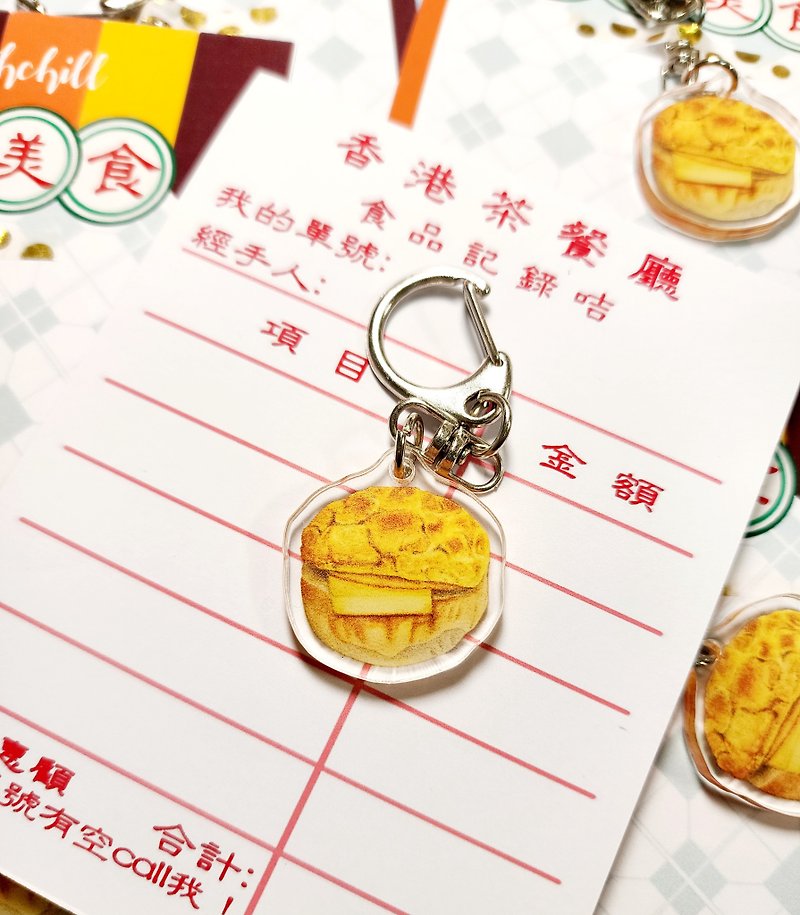 香港茶餐厅系列 菠萝油 匙扣 亚胶力 - 钥匙链/钥匙包 - 塑料 