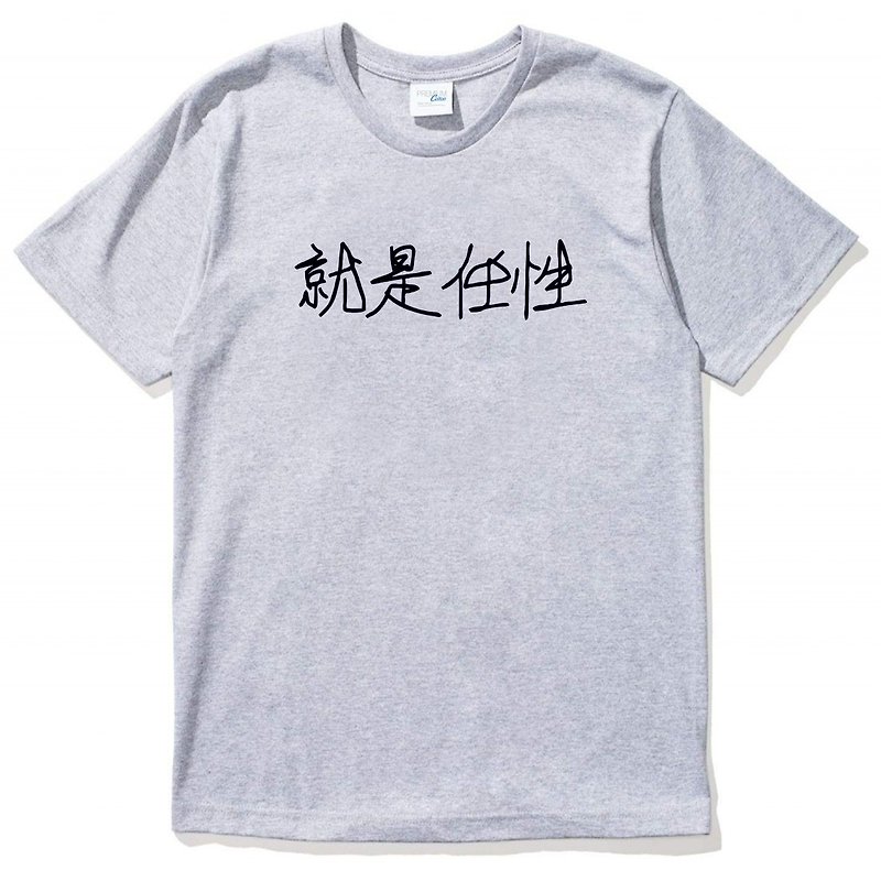 Kanji Wayward 就是任性 短袖T恤 灰色 中文 汉字 字体 废话 文青 设计 文字 中国风 - 男装上衣/T 恤 - 棉．麻 灰色