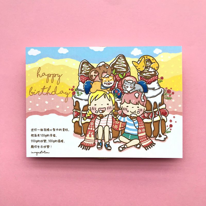 生日卡 - 卡片/明信片 - 纸 粉红色