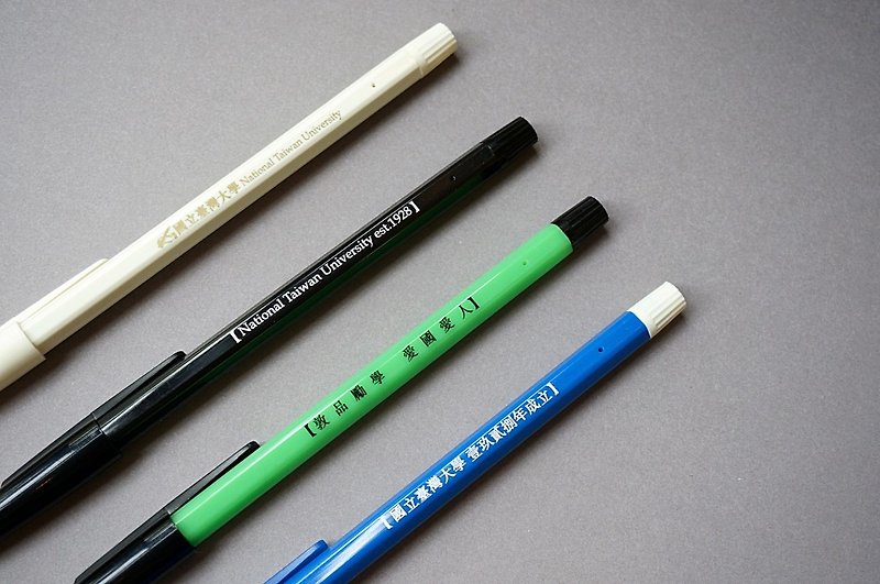 台湾大学复古原子笔-三色可选 - 其他书写用品 - 塑料 