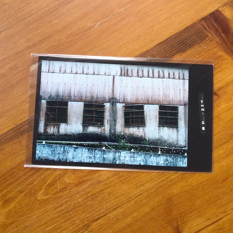 手工限量明信片-旧仓库外墙/台湾小物摄影 - 卡片/明信片 - 纸 多色