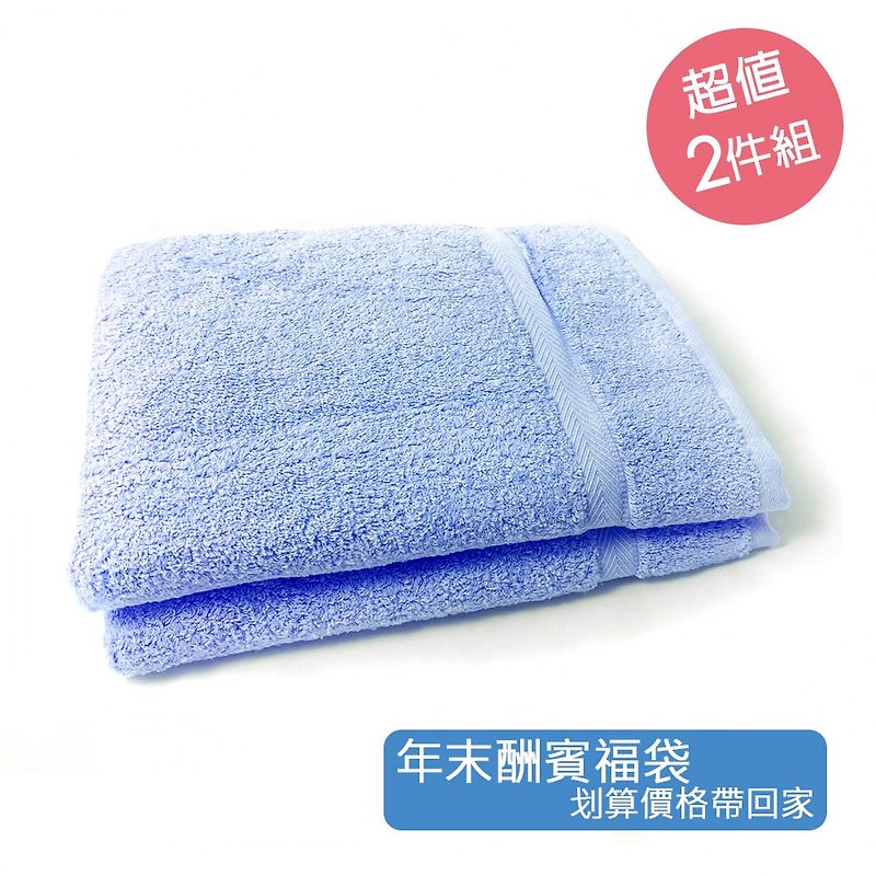【福袋】家用浴巾-云朵超值2件组 绝美中蓝色 - 毛巾浴巾 - 棉．麻 蓝色