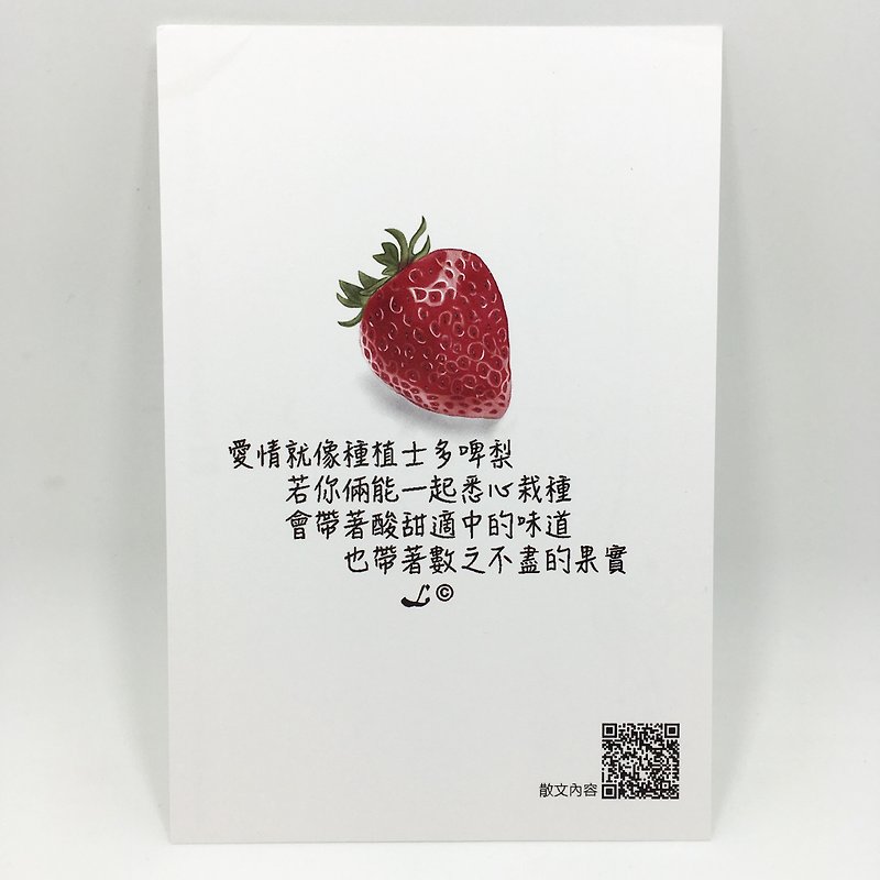 “LIFE 随笔”明信片 -《士多啤梨》L014 - 卡片/明信片 - 纸 红色