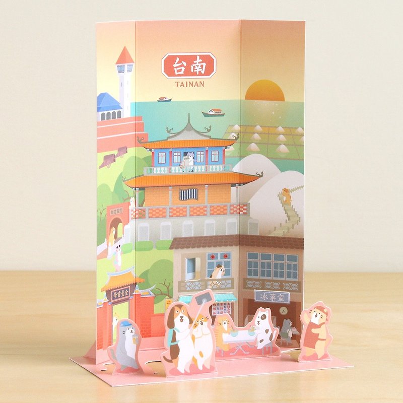猫狗散步2D明信片-台南 - 卡片/明信片 - 纸 多色