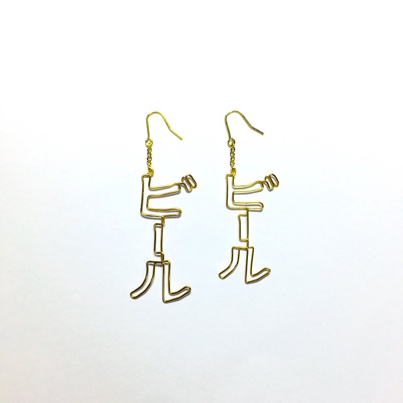 片耳用・ビール - 耳环/耳夹 - 铜/黄铜 多色