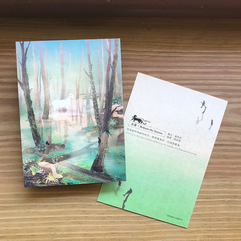 【忘忧(南投)】 / 丛林觅境图像系列/精致插画 - 卡片/明信片 - 纸 绿色