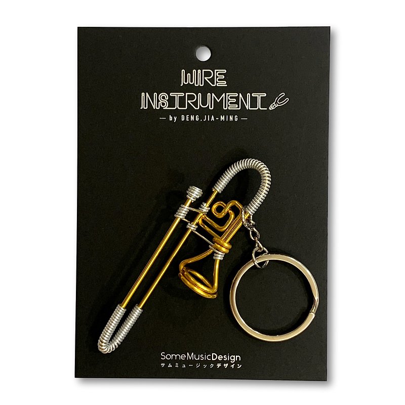 【长号】乐器铝线吊饰 - 钥匙链/钥匙包 - 铝合金 金色