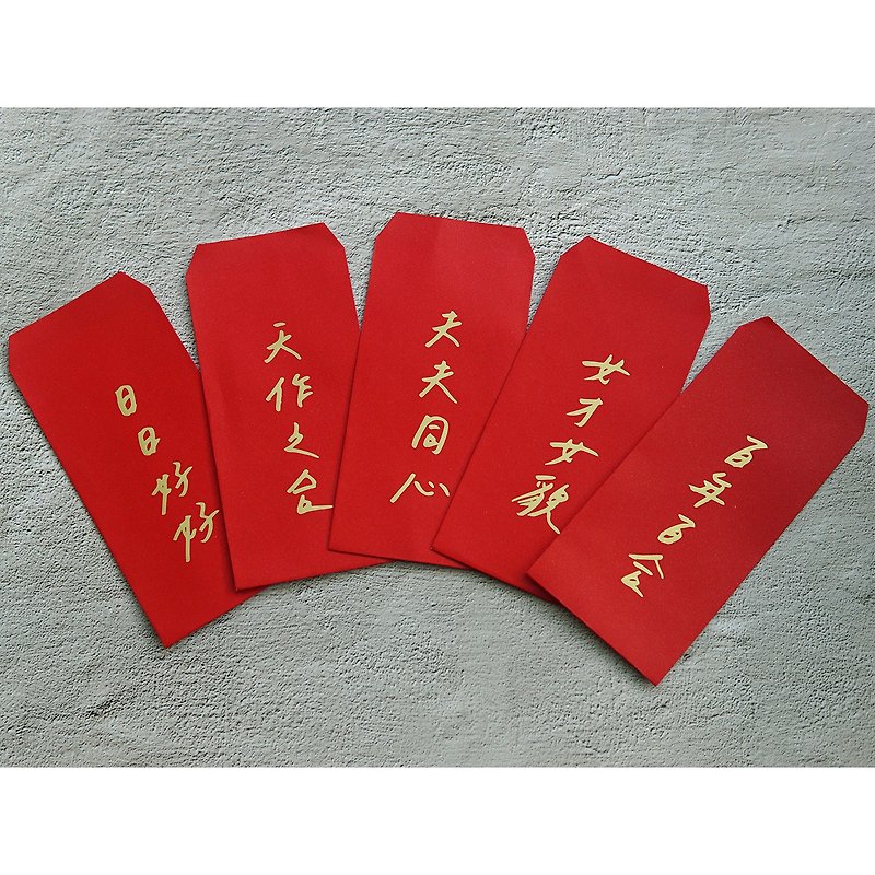 红包袋_违章女生x写字练习 - 红包/春联 - 纸 红色