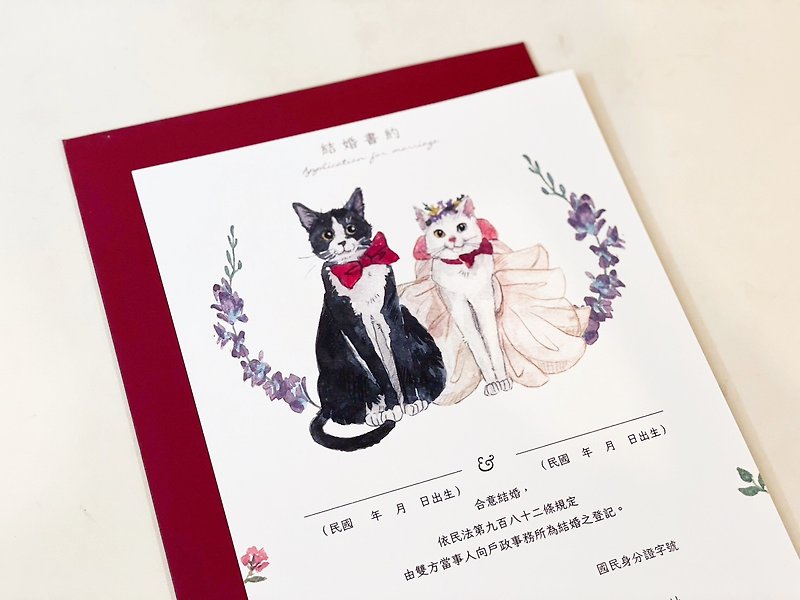 猫猫婚礼 /水彩自写结婚书约 /一式三张 /可代打资料/快速出货 - 婚礼誓言书 - 纸 