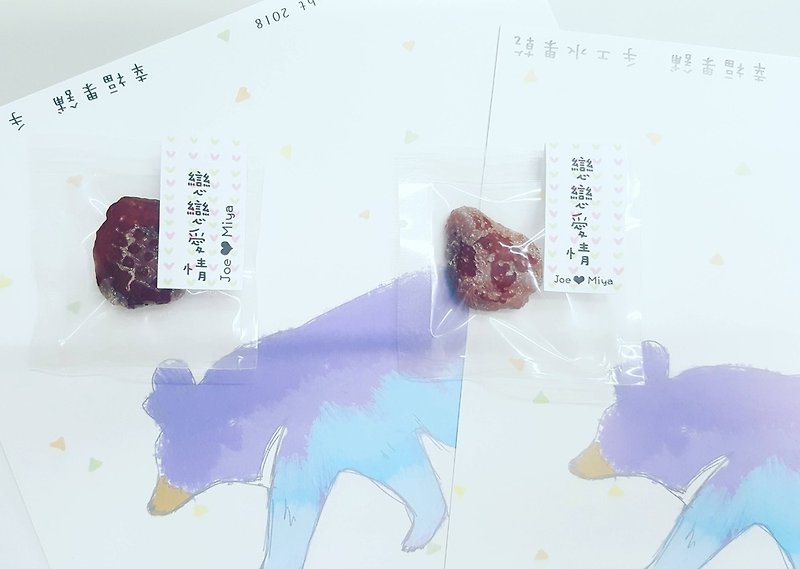 Janet Lai专属订单-文字经典款婚礼小果干-迷你包x500包 - 水果干 - 新鲜食材 粉红色