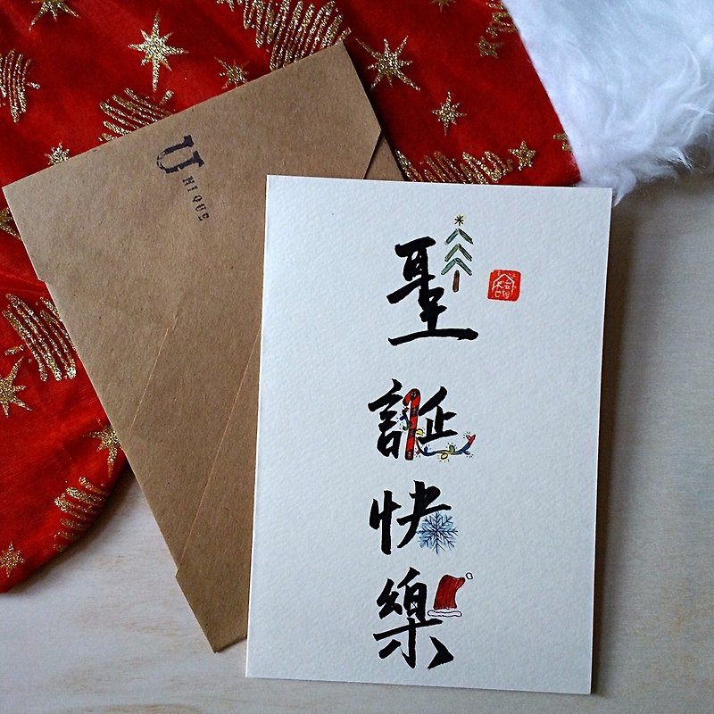 手写手绘图字设计卡(圣诞快乐)(原稿) - 卡片/明信片 - 纸 多色