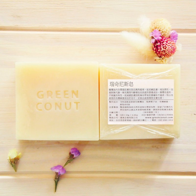 《绿果》瑞奇尼斯皂 2入 ( 环保轻包装 ) - 肥皂/手工皂 - 植物．花 黄色
