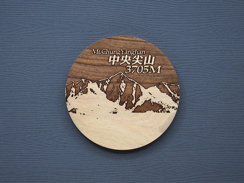 台湾百岳杯垫 中央尖山 - 其他 - 木头 咖啡色